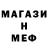Меф мяу мяу VHQ Svetlana Golstar