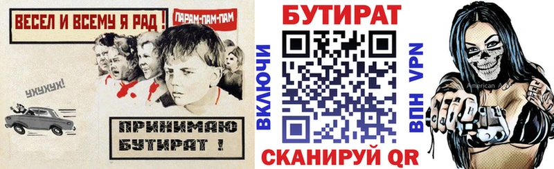 БУТИРАТ вода  где можно купить наркотик  Заволжье 