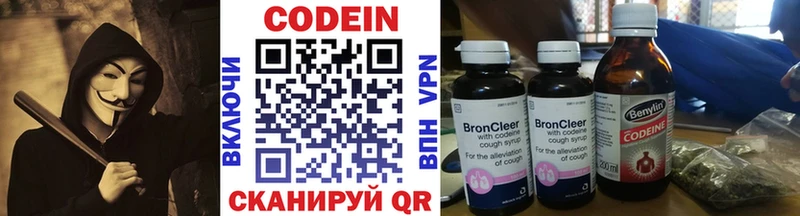как найти   Заволжье  Codein Purple Drank 