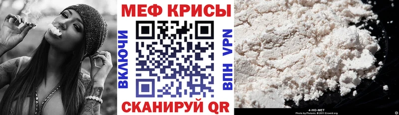 Мефедрон кристаллы  Заволжье 